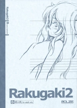 Page 1 of Rakugaki2