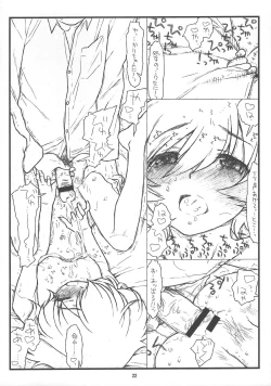 Page 22 of 「Honanie + Akiyama-dono Sennyudaisakusen」