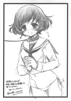 Page 24 of 「Honanie + Akiyama-dono Sennyudaisakusen」