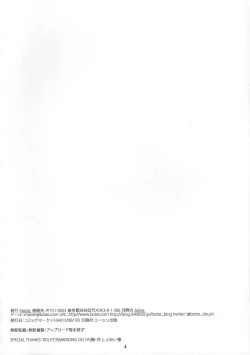 Page 4 of 「Honanie + Akiyama-dono Sennyudaisakusen」