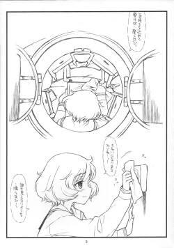 Page 5 of 「Honanie + Akiyama-dono Sennyudaisakusen」