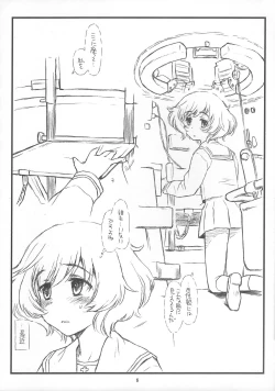 Page 6 of 「Honanie + Akiyama-dono Sennyudaisakusen」