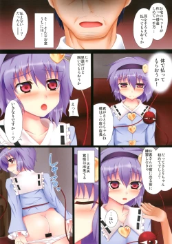 Page 2 of Komeiji Satori to Fuuzoku de Shitai!