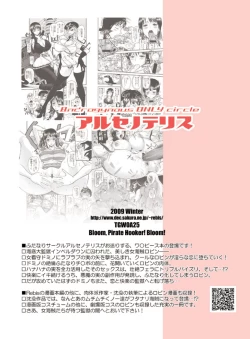 Page 42 of Midarezaki Joshuu Kaizoku