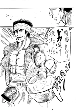 Page 4 of Migimagari