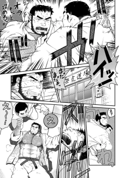 Page 2 of Minna Yatteruka?