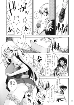 Page 5 of Toaru Kairaku no Enkaku Sousa