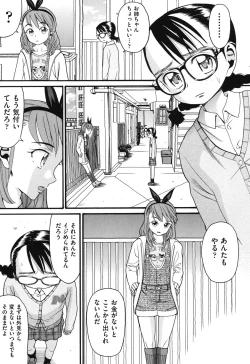 Page 6 of Usagi no Koe