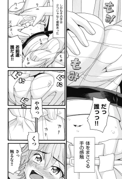 Page 123 of Usagi no Koe