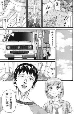 Page 164 of Usagi no Koe