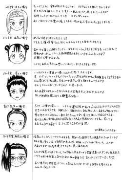 Page 207 of Usagi no Koe