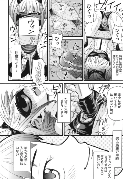 Page 43 of Usagi no Koe