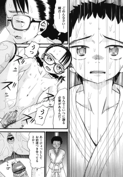 Page 64 of Usagi no Koe