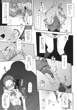 Page 10 of Osawari Nadeshiko