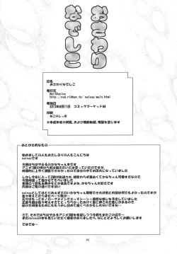 Page 39 of Osawari Nadeshiko