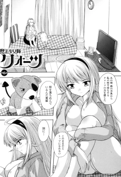 Page 110 of Mahou Shoujo Tai Quartz