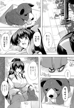 Page 14 of Mahou Shoujo Tai Quartz