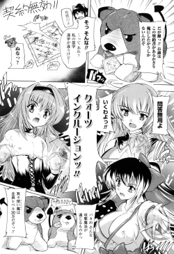 Page 150 of Mahou Shoujo Tai Quartz