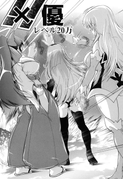 Page 151 of Mahou Shoujo Tai Quartz