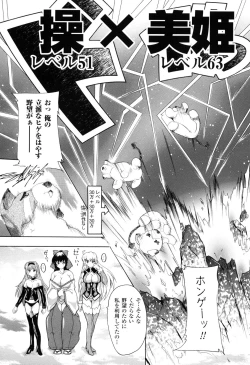 Page 152 of Mahou Shoujo Tai Quartz
