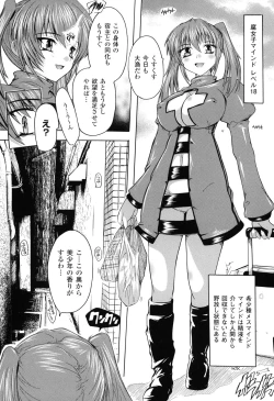 Page 51 of Mahou Shoujo Tai Quartz