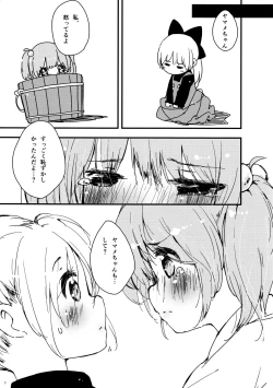 Page 11 of Yama x Kiss 2