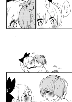 Page 12 of Yama x Kiss 2