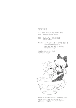 Page 18 of Yama x Kiss 2