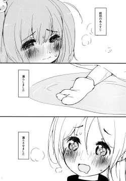 Page 3 of Yama x Kiss 2