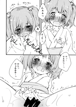 Page 8 of Yama x Kiss 2