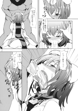 Page 12 of Goblinchan Choukyou Kiroku