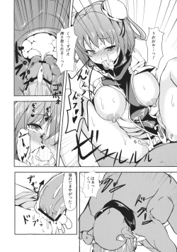 Page 9 of Goblinchan Choukyou Kiroku