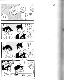 Page 20 of Ai no Bakudan
