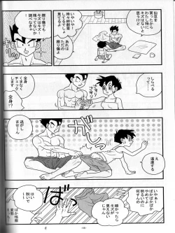 Page 45 of Ai no Bakudan