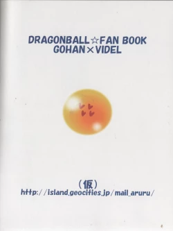 Page 66 of Ai no Bakudan