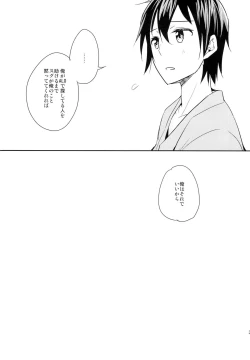 Page 32 of devoted sister