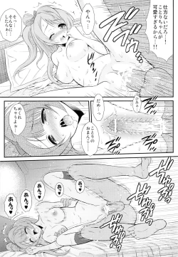 Page 12 of Boku wa Kotori-chan no Naka de 2