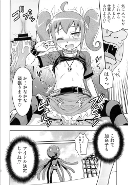 Page 27 of Bri Kana Fan Kanshasai!!