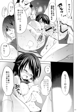Page 22 of Gakkou de Seishun! 8