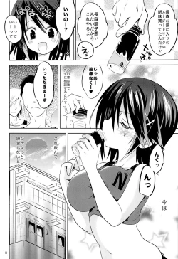 Page 7 of Gakkou de Seishun! 8