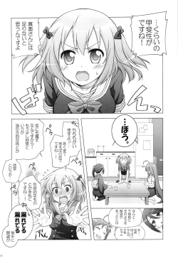 Page 7 of Aa Shitai! Kou Saretai