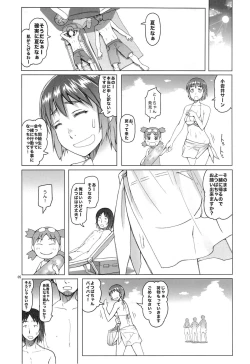 Page 4 of Fuuka-chan Natsu Nikki