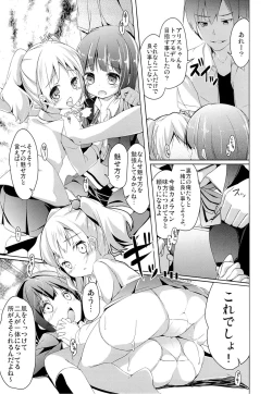 Page 11 of Amakeshi Mosaic