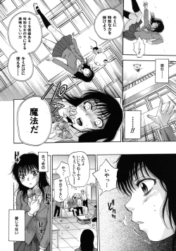 Page 10 of Kuzumi SOS ch.1-6 + Extra