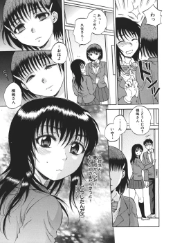 Page 133 of Kuzumi SOS ch.1-6 + Extra