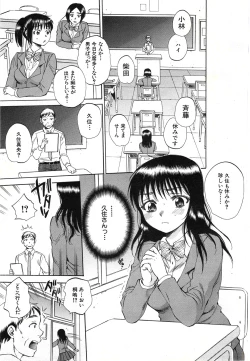 Page 177 of Kuzumi SOS ch.1-6 + Extra