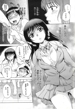 Page 181 of Kuzumi SOS ch.1-6 + Extra