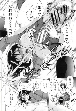 Page 188 of Kuzumi SOS ch.1-6 + Extra