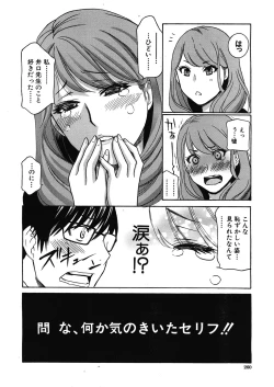 Page 82 of Kurikyun 5 Ch.1-6