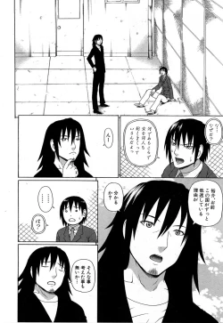 Page 146 of Emperor's voice Ch.1-6